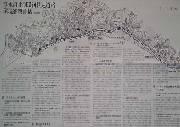檔案:民間版環評.jpg
