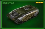 Хорнет XT (2)