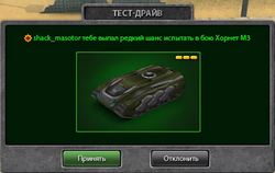 Тест-драйв1.png