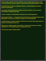 Чат Новобранца.png