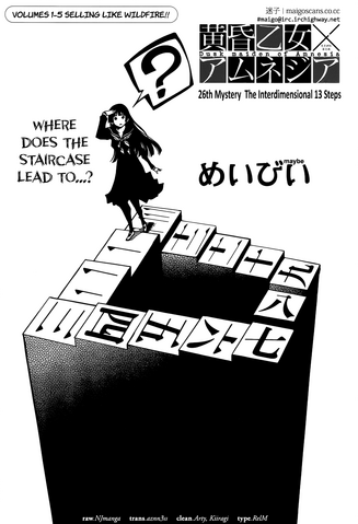 File:Manga ch26 title page.png