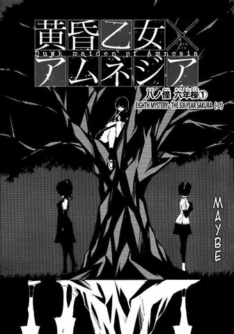 File:Manga ch08 title page.jpg
