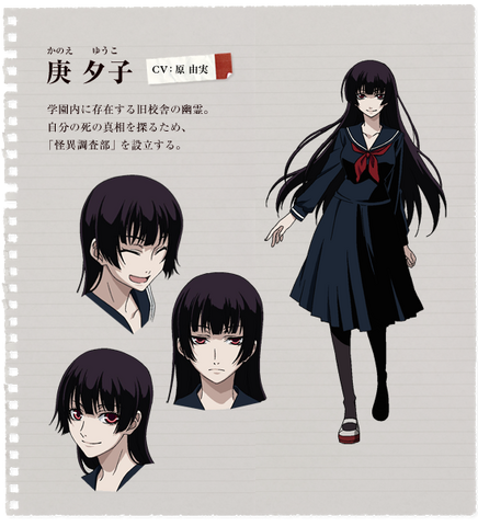 File:Kanoe Yuuko (anime).png