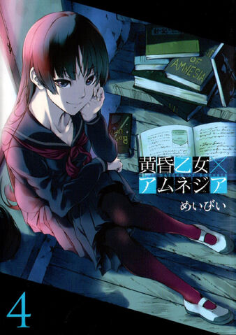 File:Manga vol4 cover.jpg