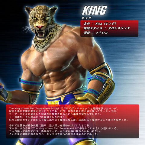 Archivo:King-in-tekken-6-1-.jpg