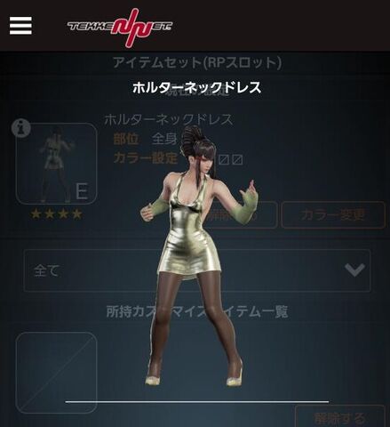 File:Kazumi-tk7-generic-dress-customization.jpg