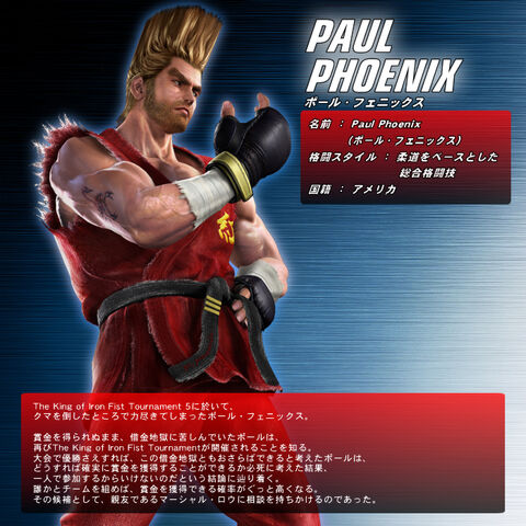 File:Paul-phoenix-in-tekken-6.jpg