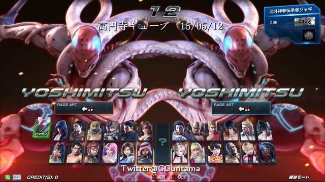 File:Yoshimitsupmodefootage.jpg