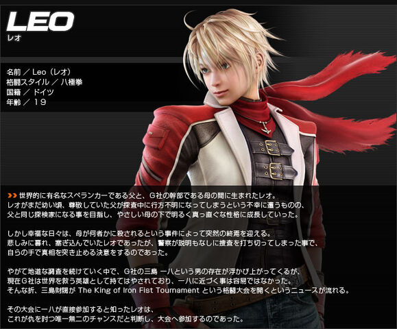 File:Leo-profile.jpg