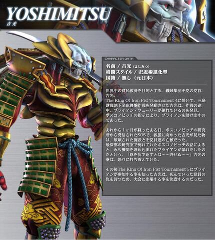File:T5yoshimitsu.jpg