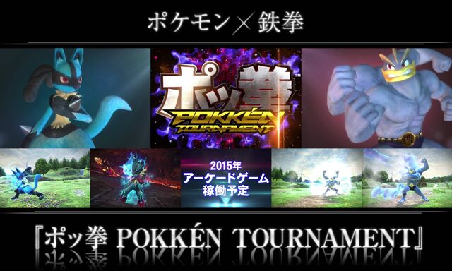ファイル:ポッ拳.jpg