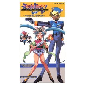 Mihoshi special