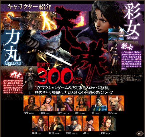 File:DeadlyBlowCharacters.jpg