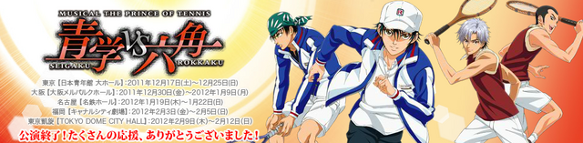 File:Seigakuvsrokkakupromotional2.png
