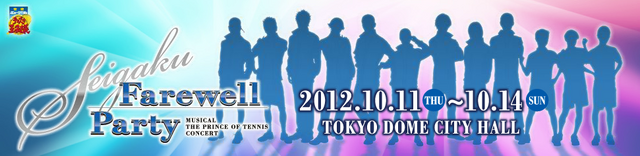 File:Seigakufarewellpartypromotional2.png