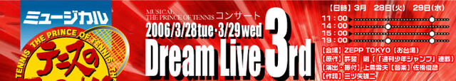 File:Dreamlive3rdpromotional15.jpg