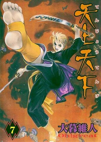 File:Vol 7.jpg
