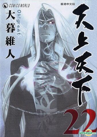 File:Vol 22.jpg