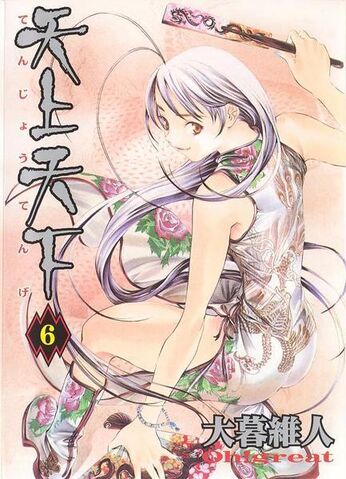 File:Vol 6.jpg