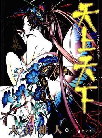 File:Vol 15.jpg