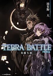 2-1m dl novel cover