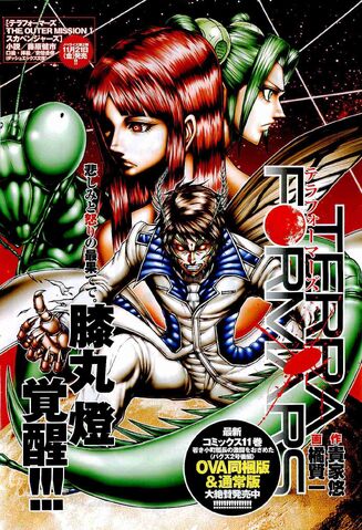 File:Chapter 119.jpg