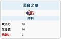 2016年7月16日 (星期六) 01:38的版本的缩略图