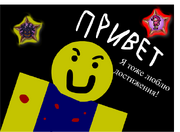AchievementMan1