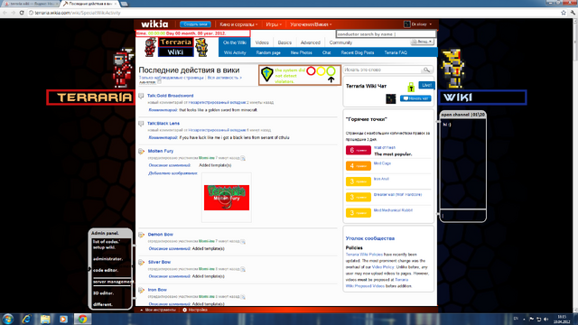 File:Terraria wiki patch..png