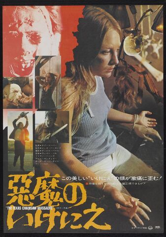 File:Tcm poster Japanese.jpg