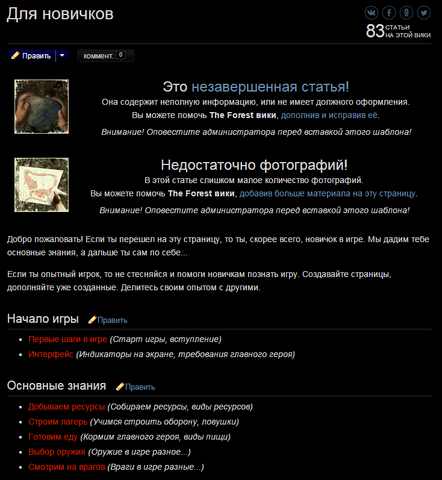 Файл:Для новвичков.png