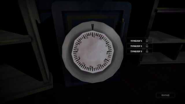 Файл:SafeCrack1.jpg