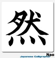 Clan shizen