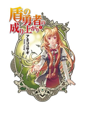 File:Raphtalia Cover.jpg