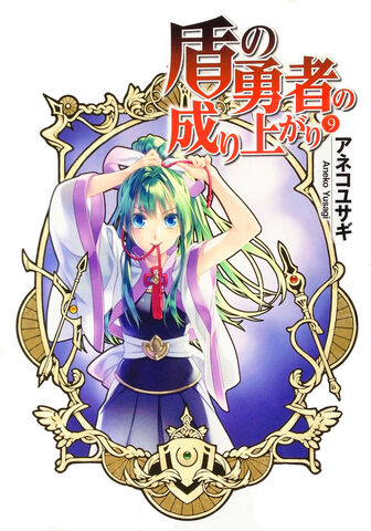 File:LNv09cover2.jpg