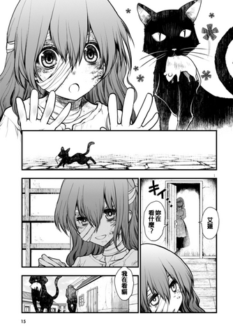 File:TWH manga 2.png