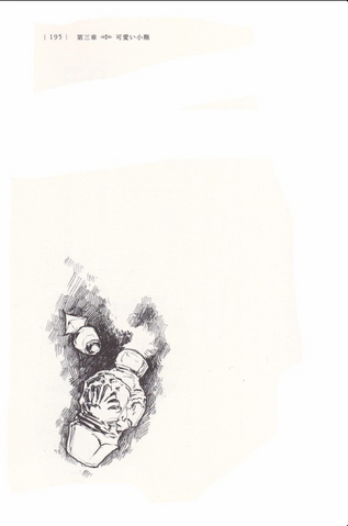 File:Cute little bottle chapter 3 cover.png