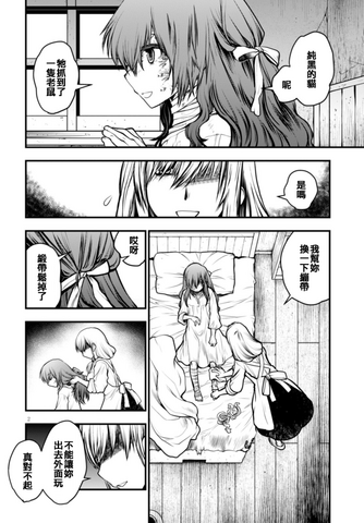 File:TWH manga 3.png