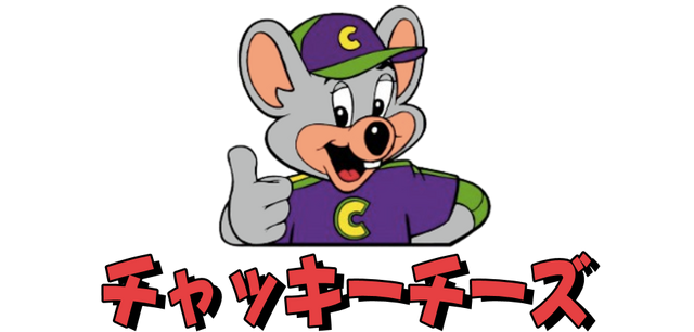 File:Chuck E Cheeses Japanese logo.png