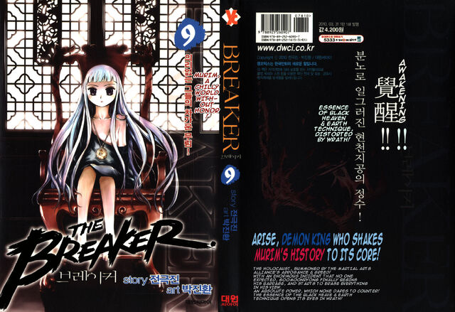 File:Volume 09 (The Breaker).jpg