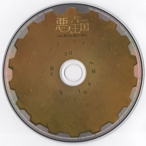 File:EvilsKingdomCD.jpg