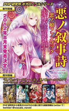Anuncio de las Novelas La Hija del Mal.jpg