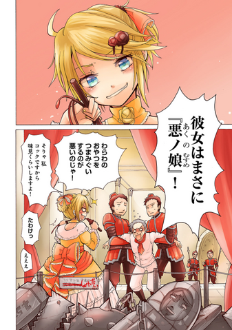 File:DoE manga pg2.png
