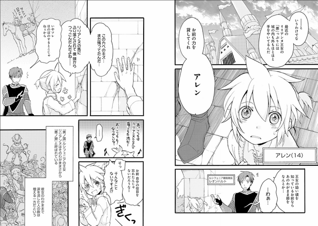 File:DoE manga pg4.png