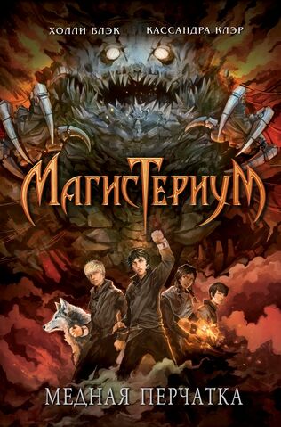 Файл:Обложка МП, Русская.jpg