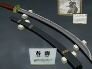 558px-Harusame Museum