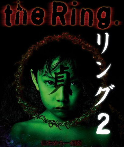 File:Ringu2poster.png