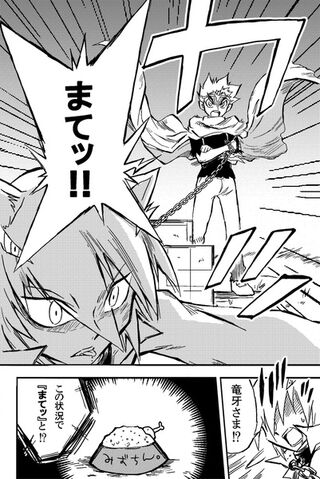 File:Reiji on chain.jpg