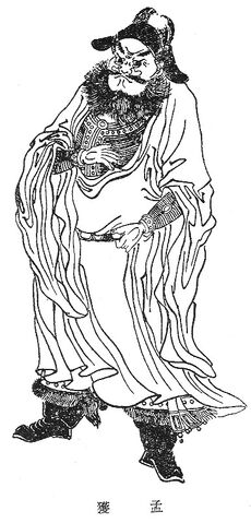 File:Meng Huo - Qing SGYY.jpg