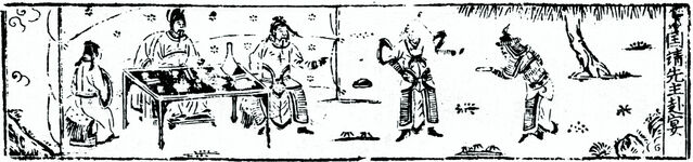 File:Hua Guan Suo zhuan image page 20.jpg